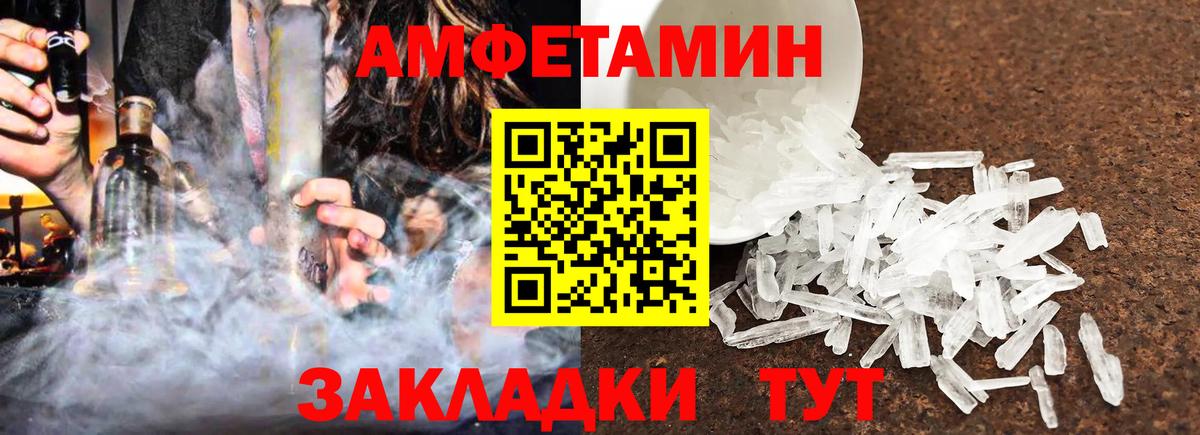 Амфетамин VHQ  АМФ  Майский  Вход с VPN 