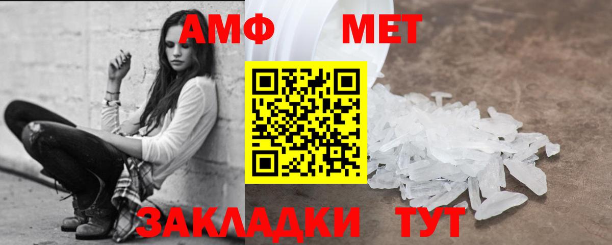 Amphetamine 97% Майский