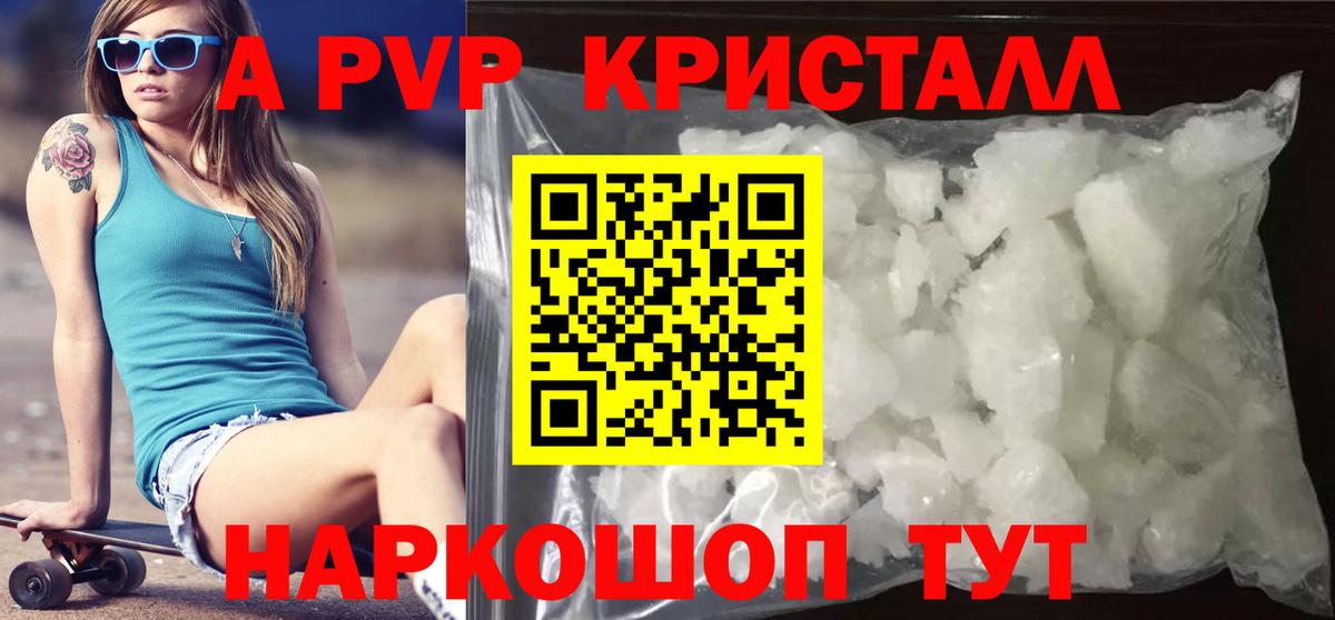 закладки  Вход с VPN  А ПВП кристаллы  Майский  Альфа ПВП мука 
