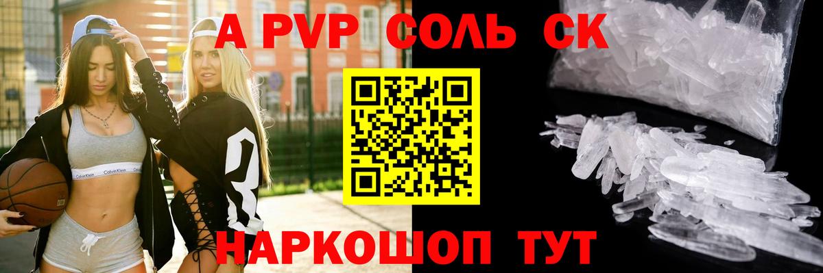 A PVP VHQ Майский