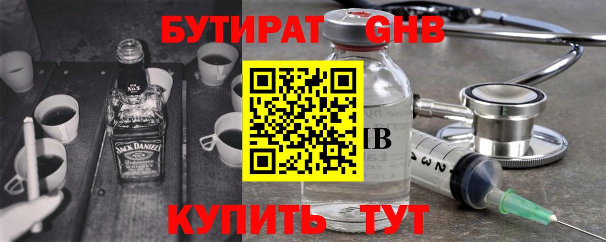 БУТИРАТ буратино  Вход с VPN  Майский 