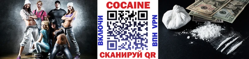 наркотики  Майский  Кокаин 97% 