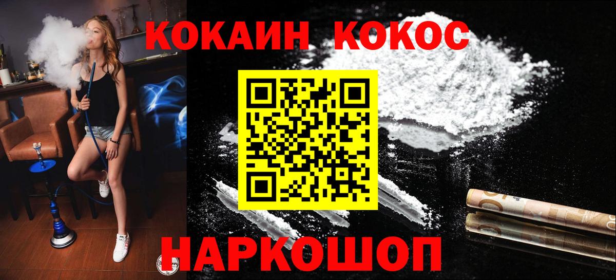 Кокаин 98%  Вход с VPN  цена   Майский  Кокаин Эквадор 