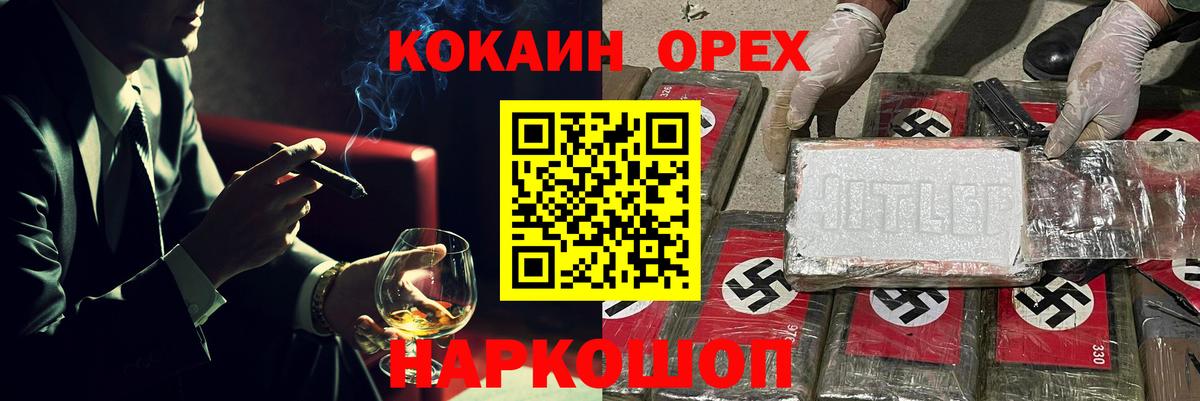 КОКАИН Columbia Майский