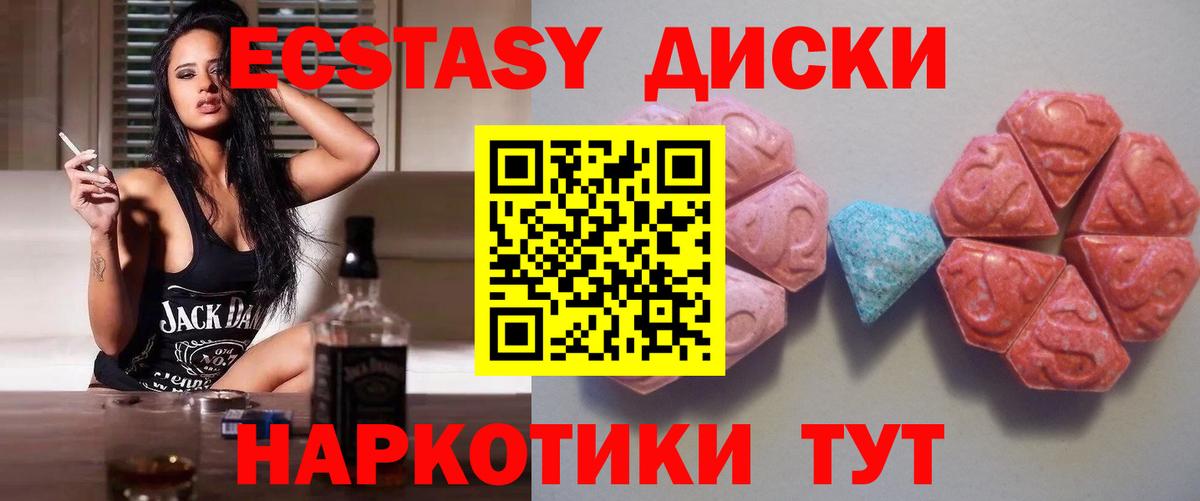 Экстази 300 mg Майский