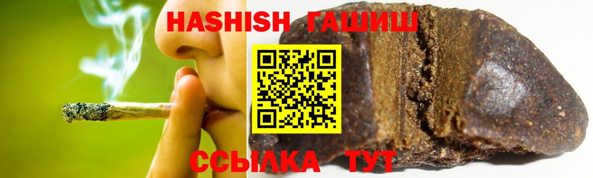 ГАШИШ Cannabis  ГАШ  Майский  Вход с VPN 
