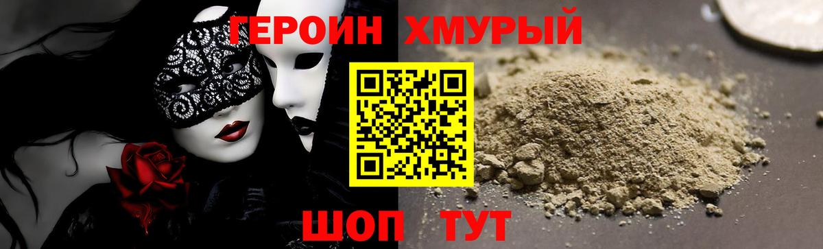 Майский  ГЕРОИН афганец  Вход с VPN 