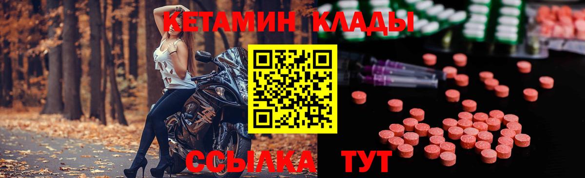 Майский  КЕТАМИН ketamine  Вход с VPN  КЕТАМИН VHQ 