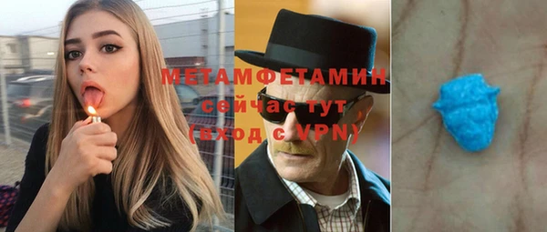 метамфетамин Абаза