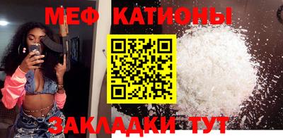 мяу мяу мука Ипатово