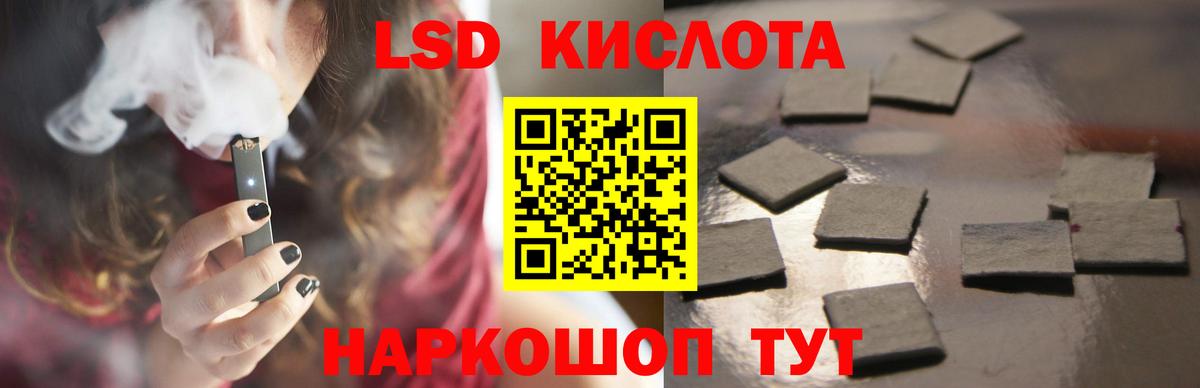ЛСД экстази ecstasy Майский