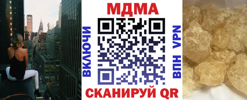 МДМА кристаллы мега ссылка Майский