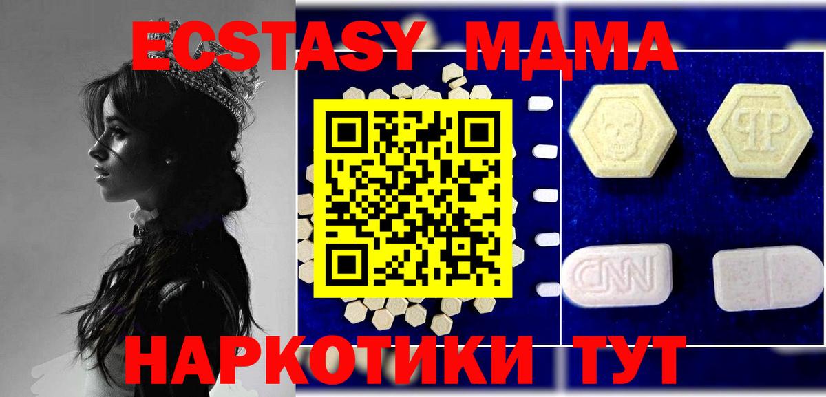 MDMA Molly  MDMA VHQ  Майский  МДМА  Вход с VPN 