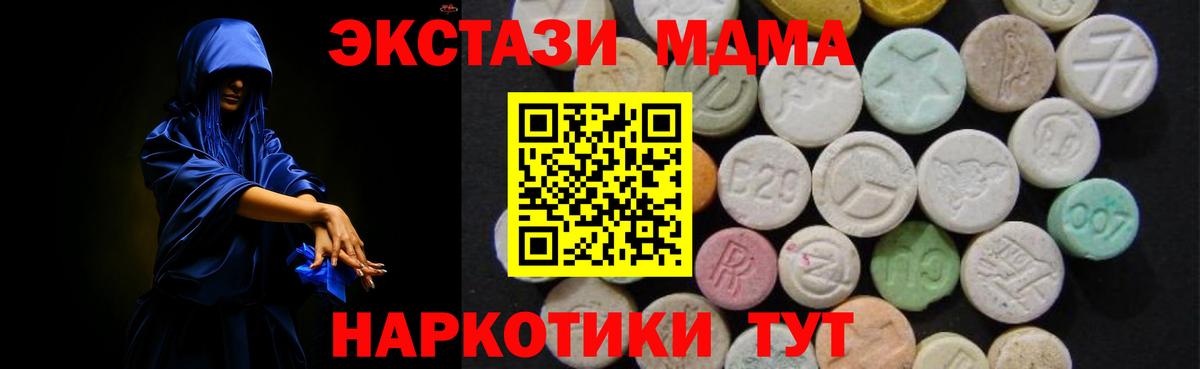 МДМА crystal Майский