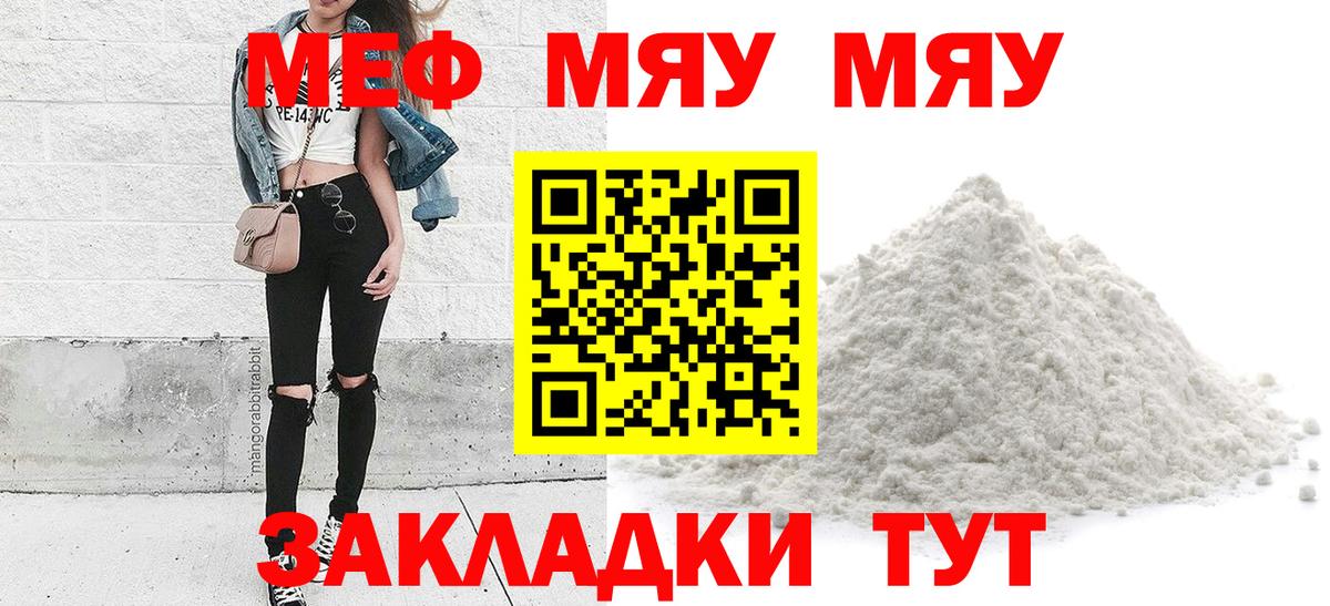 МЕФ кристаллы Майский