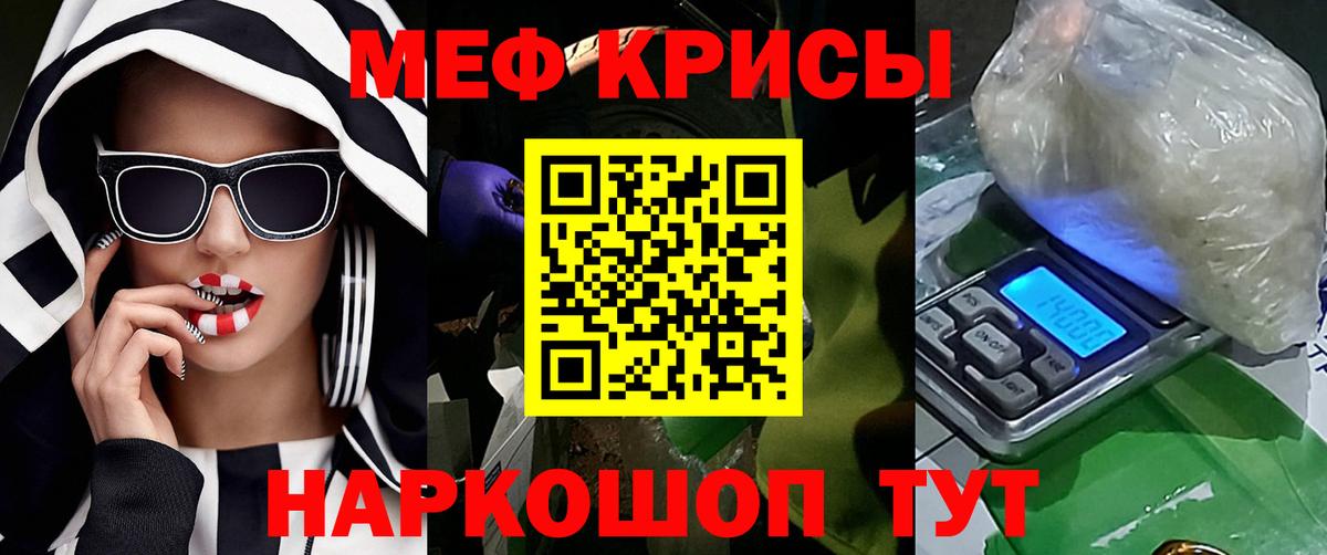 МЕФ  Мефедрон mephedrone  Майский  Вход с VPN  МЯУ-МЯУ мяу мяу 