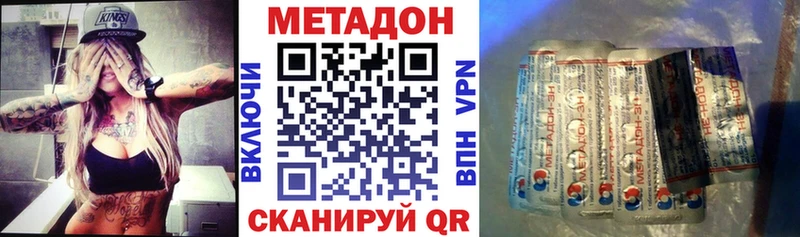 цены наркотик  блэк спрут зеркало  Метадон кристалл  Майский 