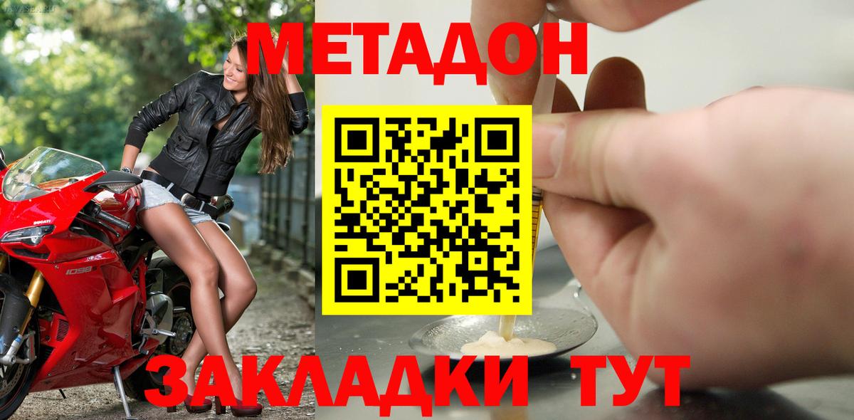 Метадон кристалл  ОМГ ОМГ   Вход с VPN  Майский  МЕТАДОН кристалл 