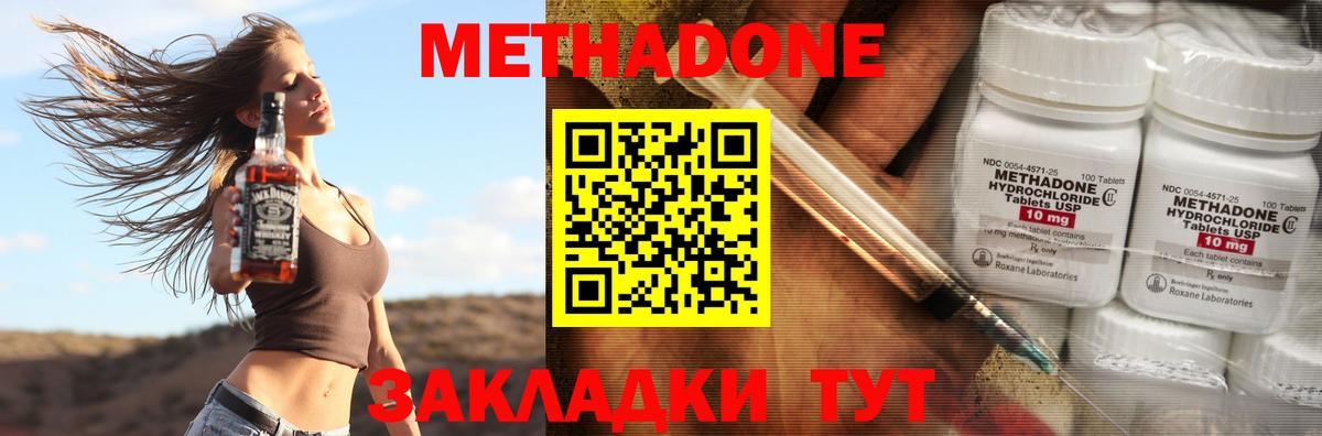 МЕТАДОН мёд Майский