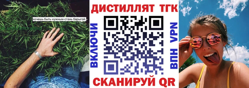Дистиллят ТГК концентрат  кракен ТОР  Майский 