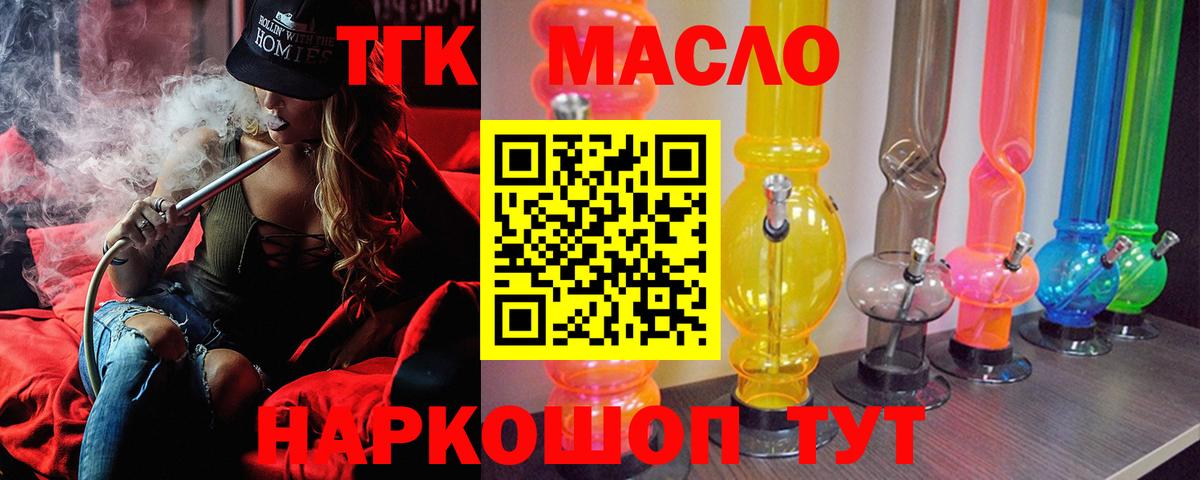 Дистиллят ТГК Wax Майский